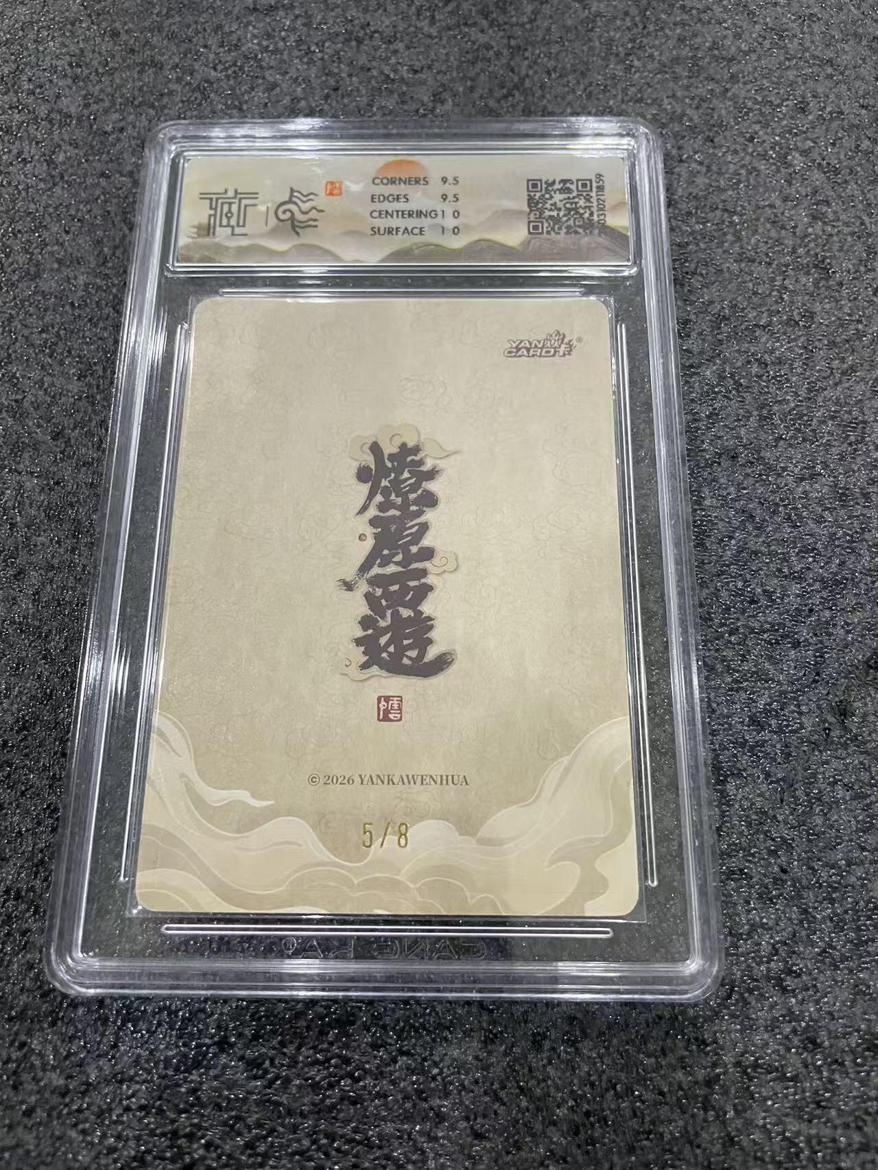 寸草不生 马年 第二期