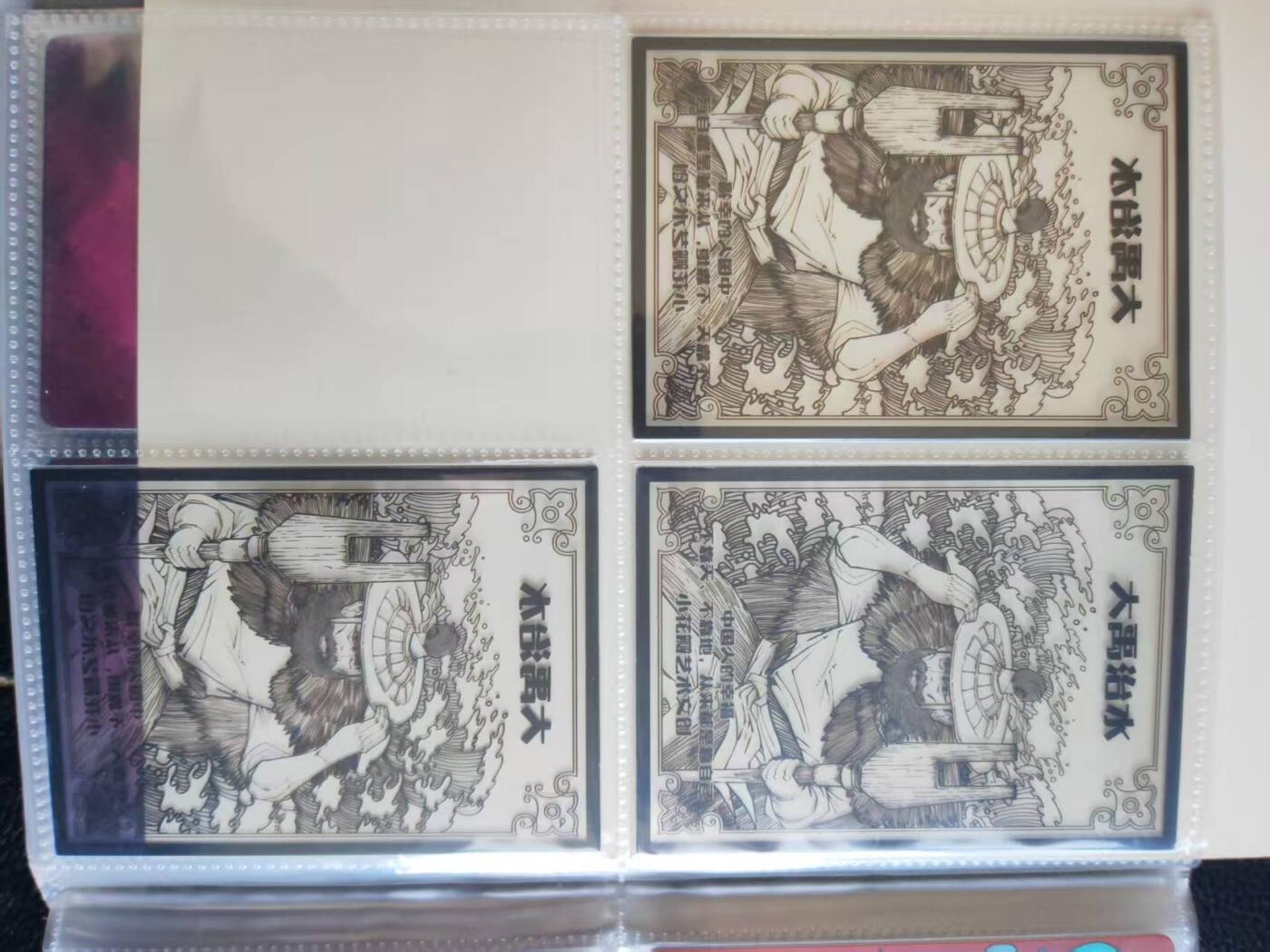 阳大大卡牌拍卖第109期（持续收拍品，周五晚上九点截拍，进群福利早知道）