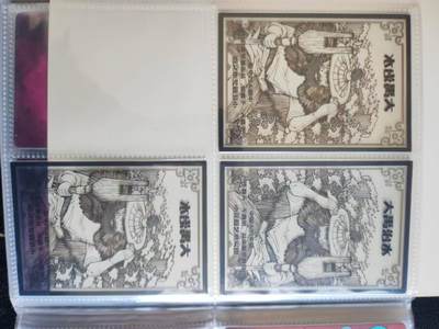 阳大大卡牌拍卖第109期（持续收拍品，周五晚上九点截拍，进群福利早知道） - 小花瓣盲盒 大禹治水 透明卡 3张