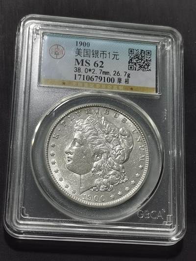 天下钱庄专场欢迎参拍 - 公博评级MS62 1900美国摩根一美元银币