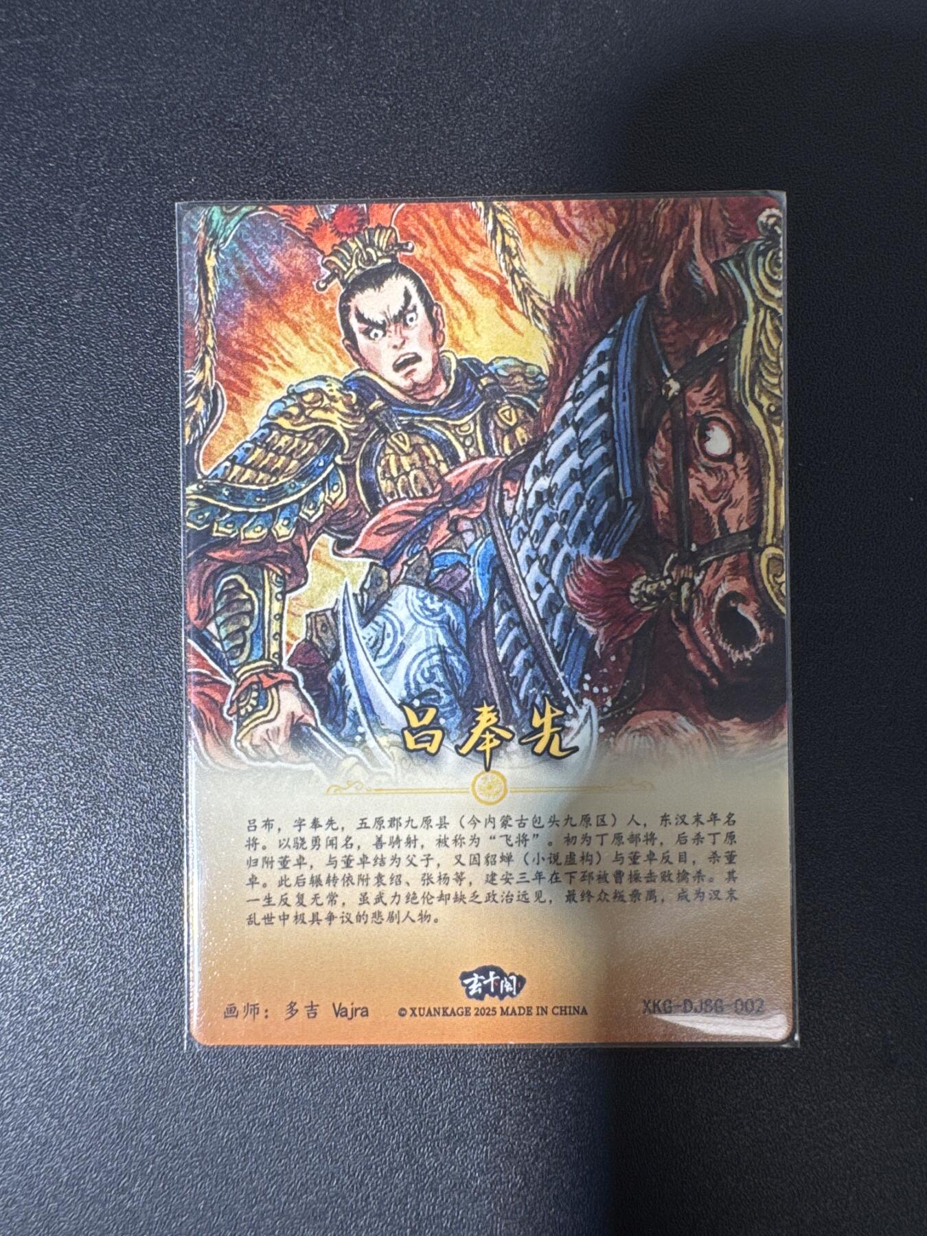 NO.29 好又多金牌大场，每周一站式配齐，方便凑单！（卖家送拍0抽成！周6晚9点截拍！） 玄卡阁 三国 多吉 吕布 粗闪