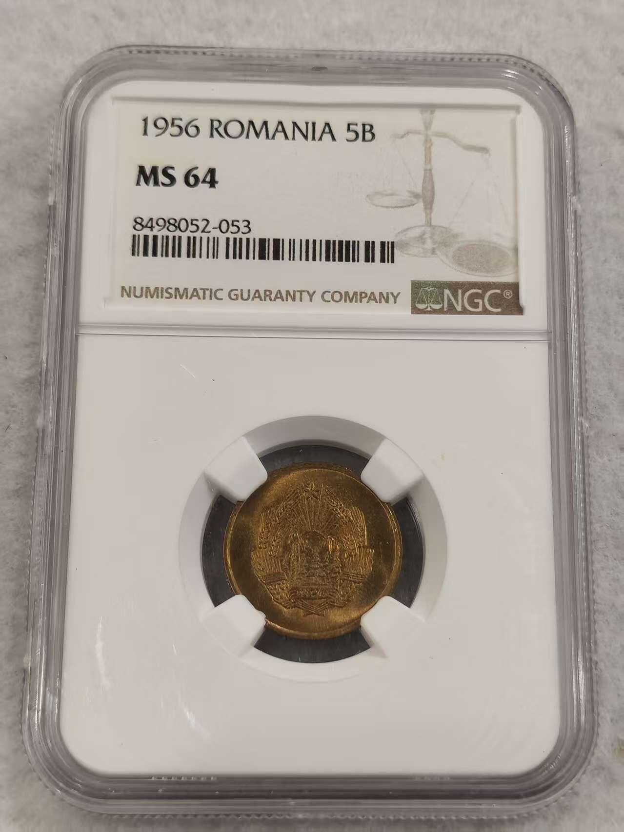 G&W世界散币，银币处理专场（第47场） NGC-MS64  罗马尼亚1956年5巴尼