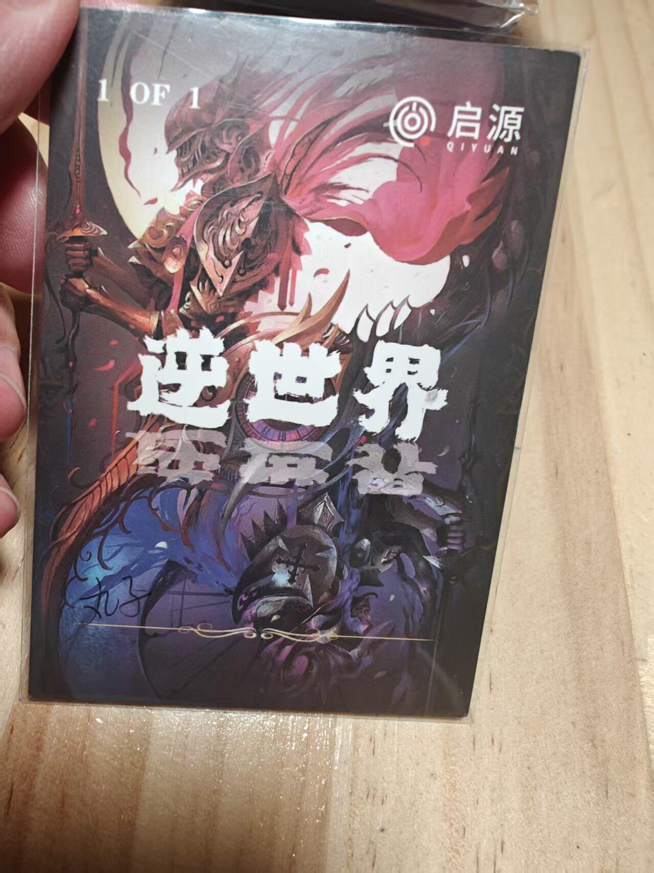 寸草不生 马年 第二期