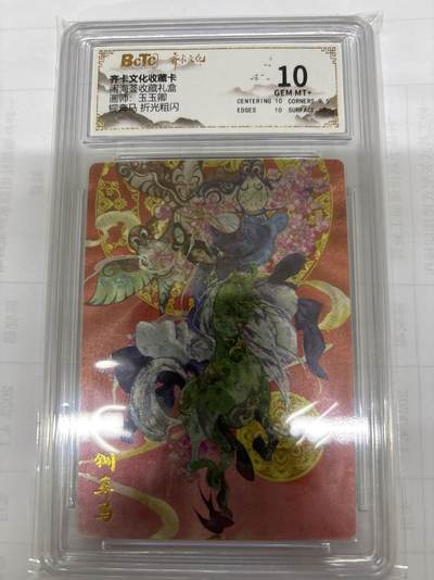 无关紧要 出坑转让 不寄存 默认微瑕 循环上架 介意勿拍 收货请尽快确认 谢谢 - 齐卡 玉玉卿 铜奔马 10