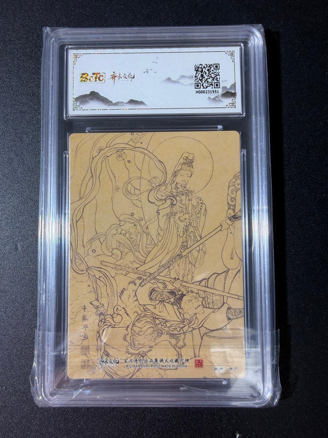 NO.30 好又多金牌大场，每周一站式配齐，方便凑单！（周6晚9点截拍，卖家送拍0抽成！） 【爆金】齐卡 西游记 李广 孙悟空 粗闪