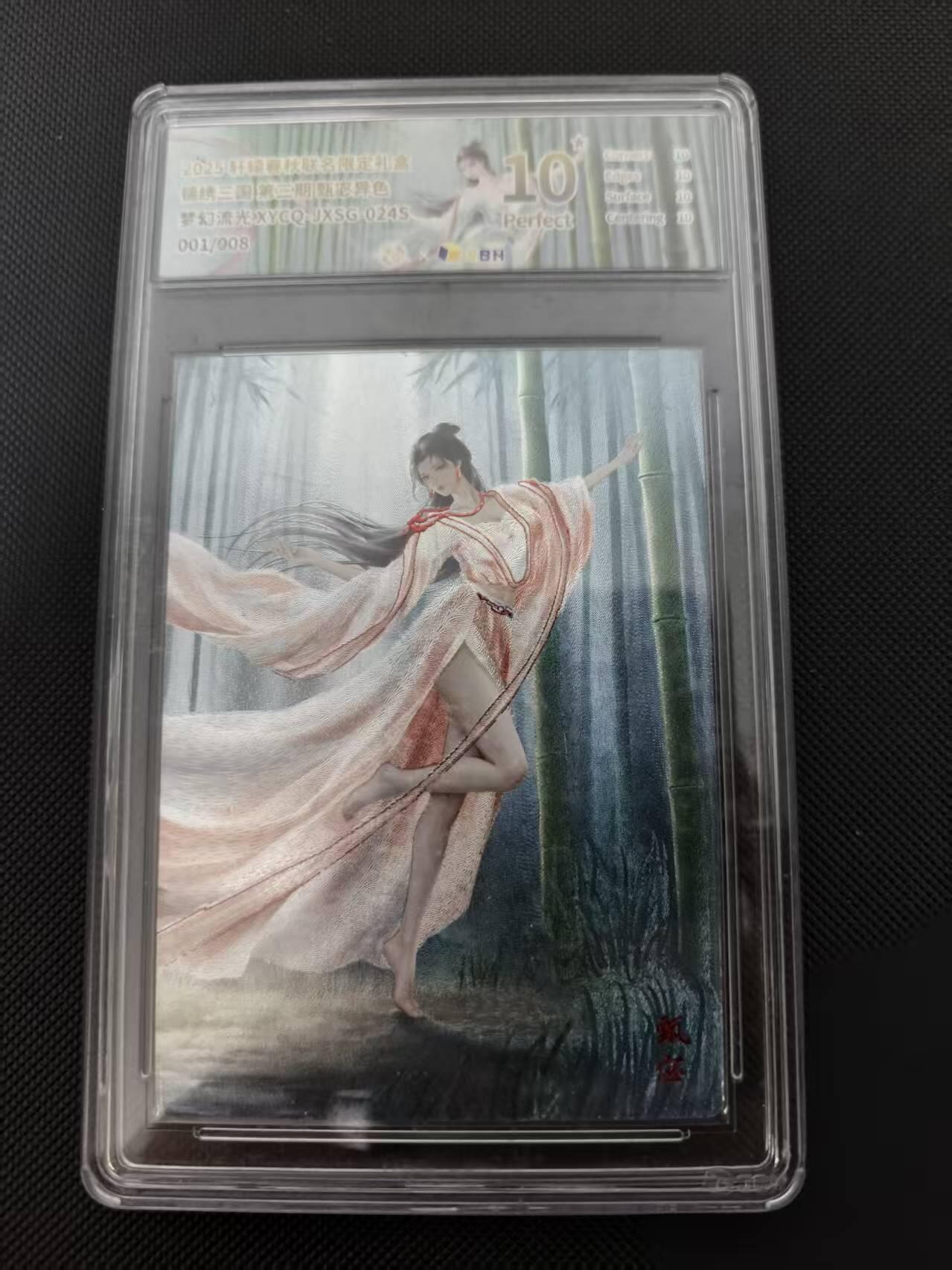 寸草不生 马年 第二期 【首编】锦绣三国 第三期 甄宓 异色 梦幻流光 XYCQ:JXSG0245  001/008
首编爆金