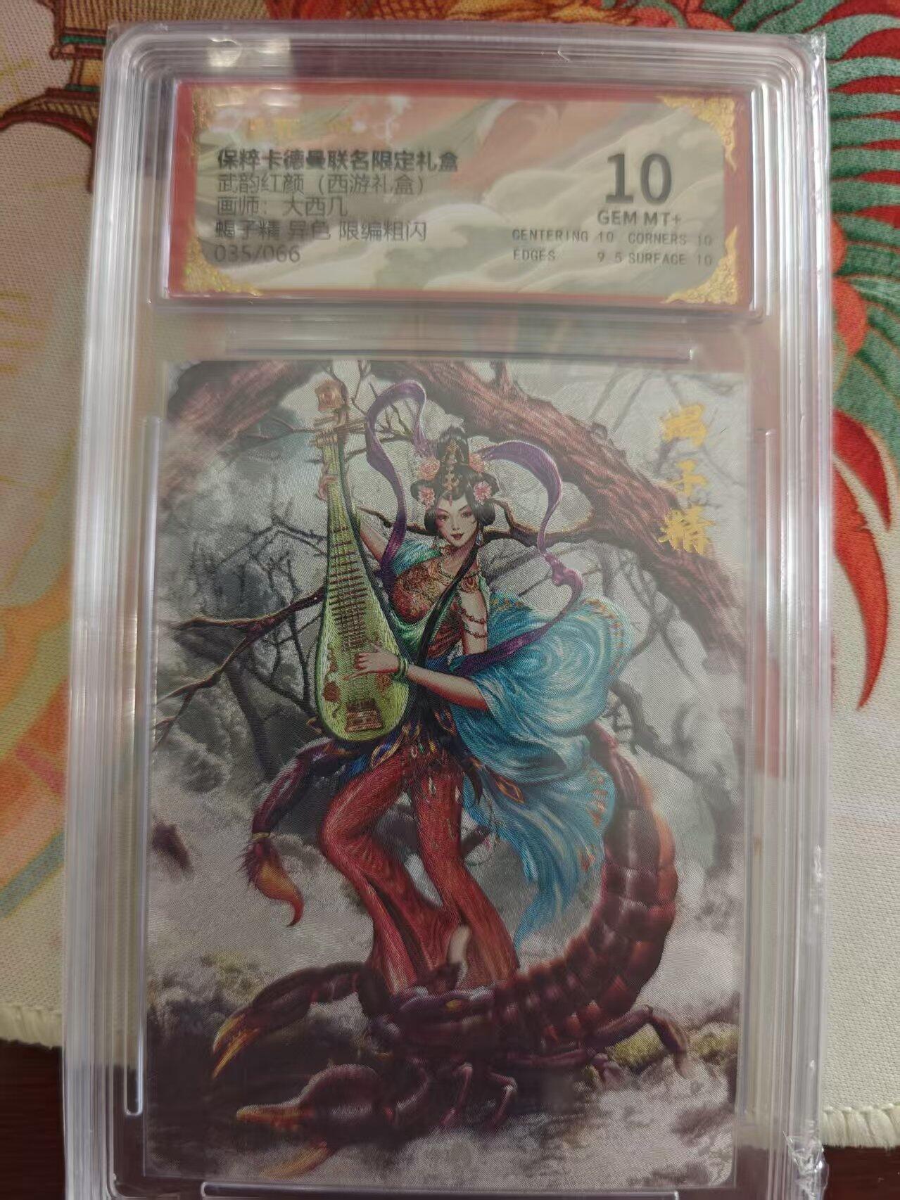 寸草不生 马年 第二期