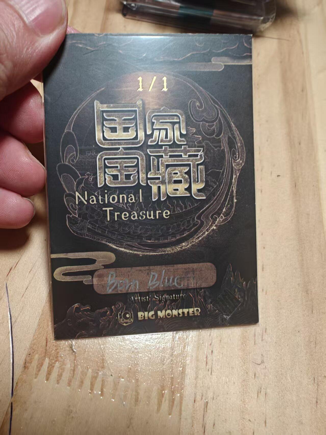 寸草不生 马年 第二期