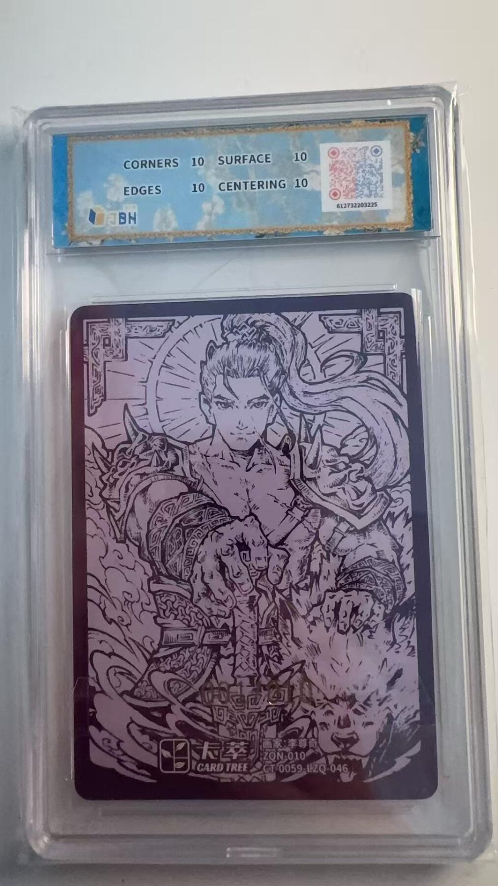 寸草不生 马年 第二期