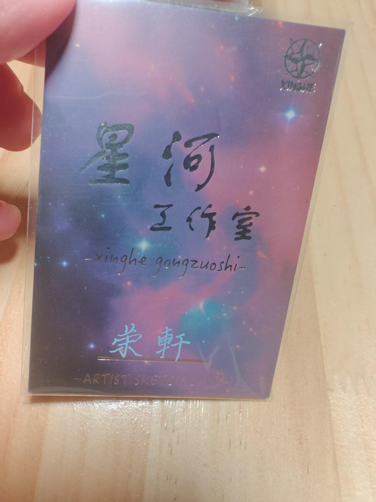 寸草不生 马年 第二期