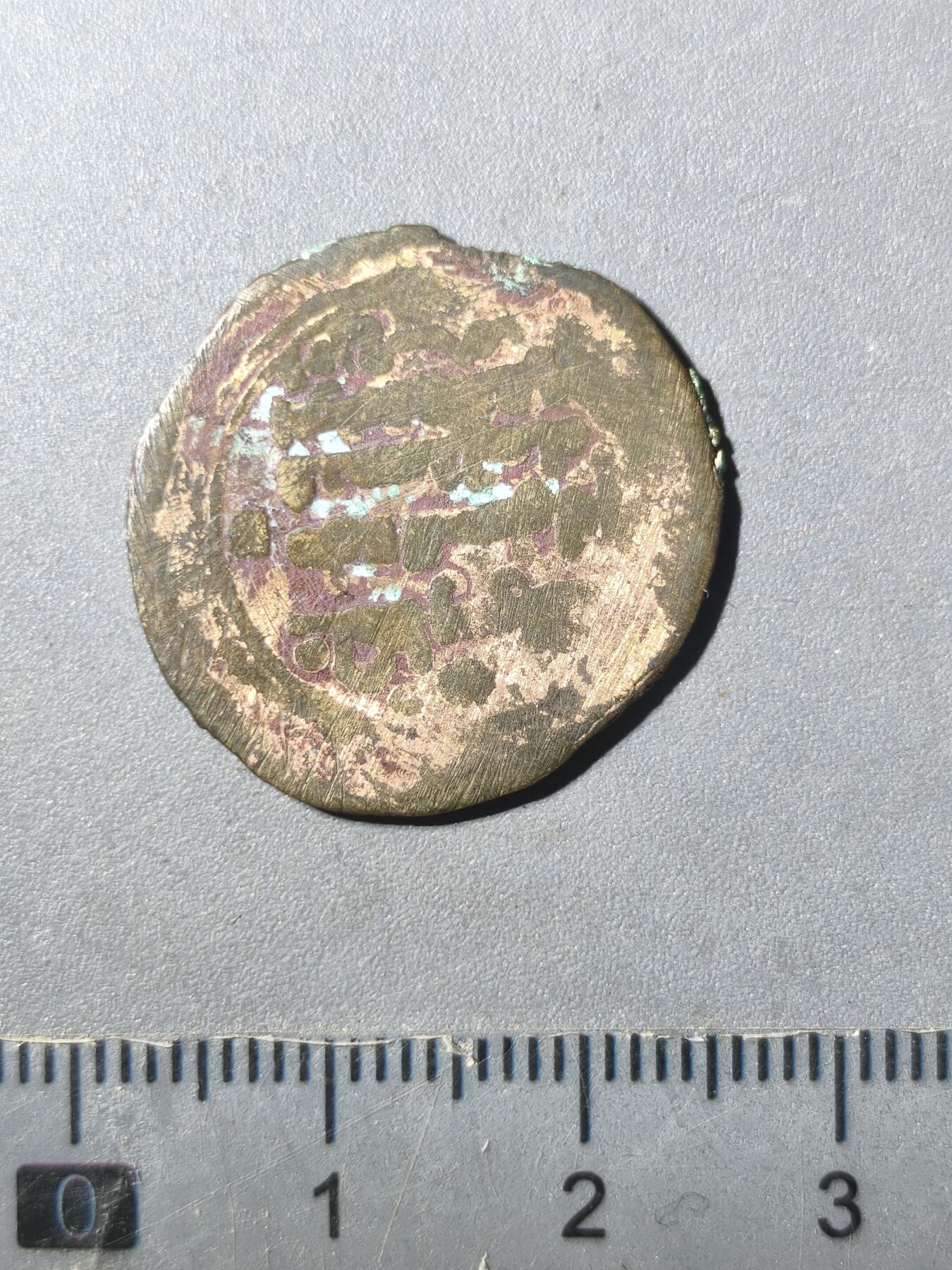 125期新疆红钱粟特钱币丝路钱币专场 伽色尼王朝（铜镀金铜币）