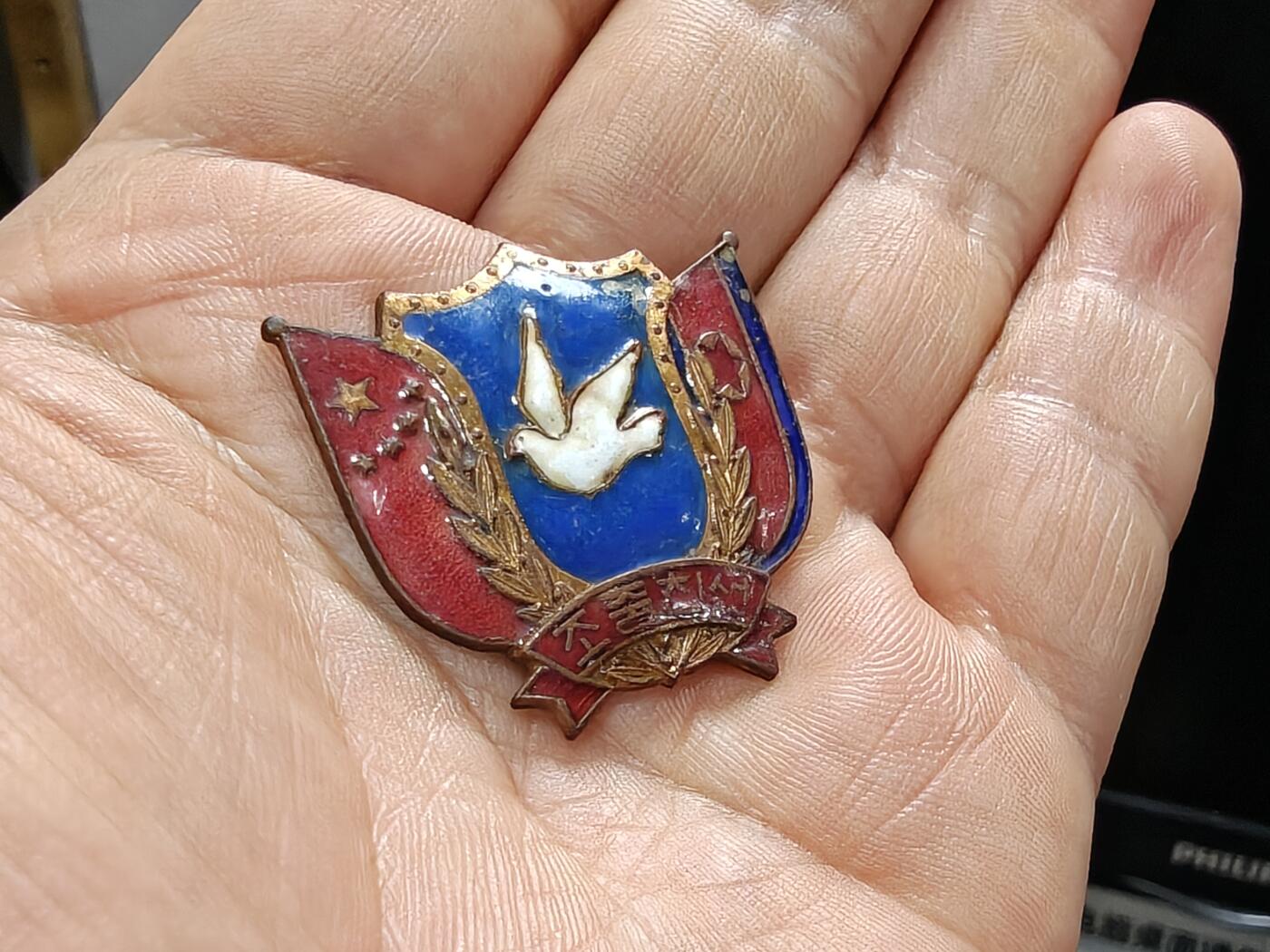 徽章钱币纪念章刺绣杂件专拍 五十年代中朝友谊纪念章