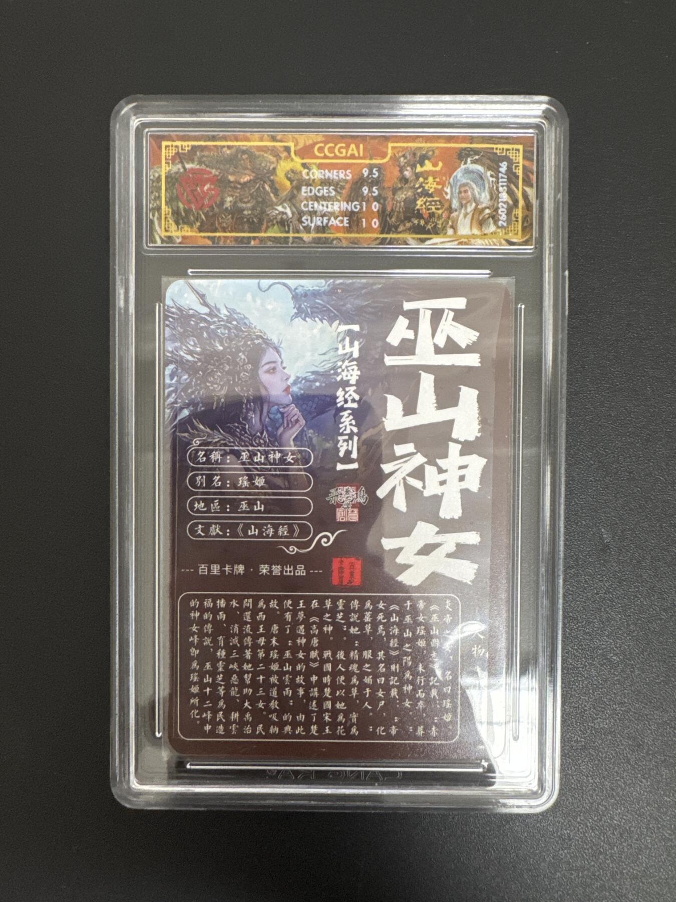 NO.29 好又多金牌大场，每周一站式配齐，方便凑单！（卖家送拍0抽成！周6晚9点截拍！） 百里 山海经 苍之飞鸿 巫山神女 光刻 10G