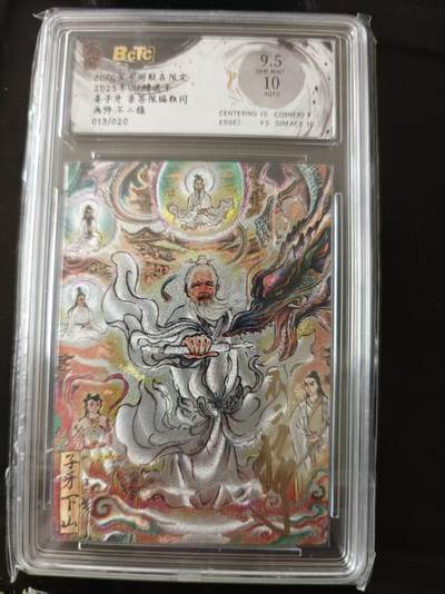 寸草不生 马年 第二期 - 【亲签】2025年V1P赠送+姜子牙 亲签限编粗闪画师:不二猿013/020