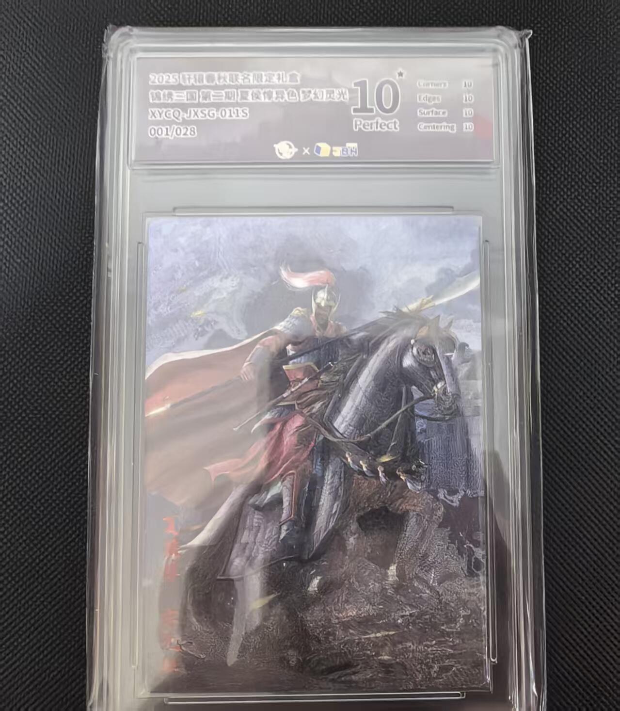 寸草不生 马年 第二期 【首编】锦绣三国第二期夏候惇 异色梦幻 灵光 XYCQ-JXSG 011S
001/028
爆金