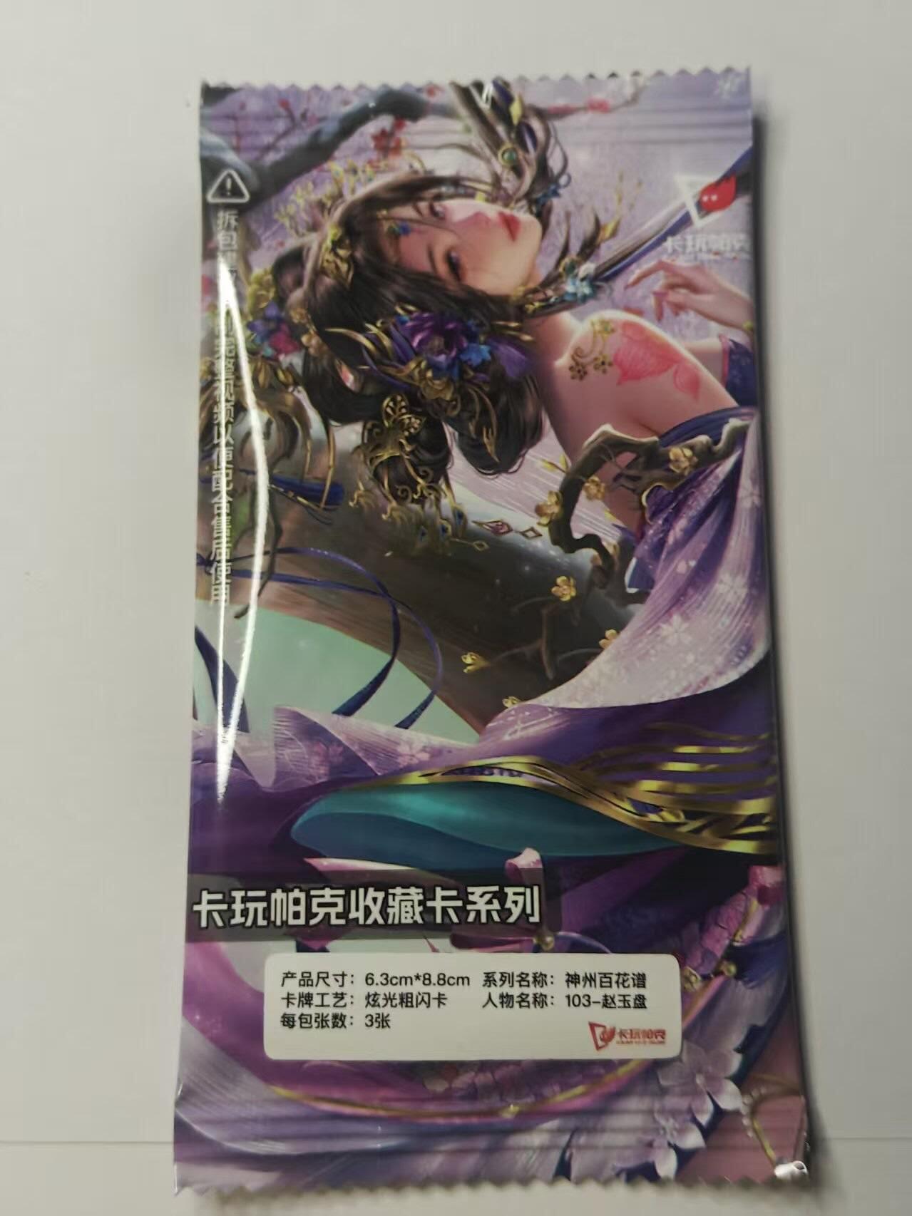 龙虎卡牌-八二场（满200元包邮，无佣金，每周六结拍，欢迎送拍）