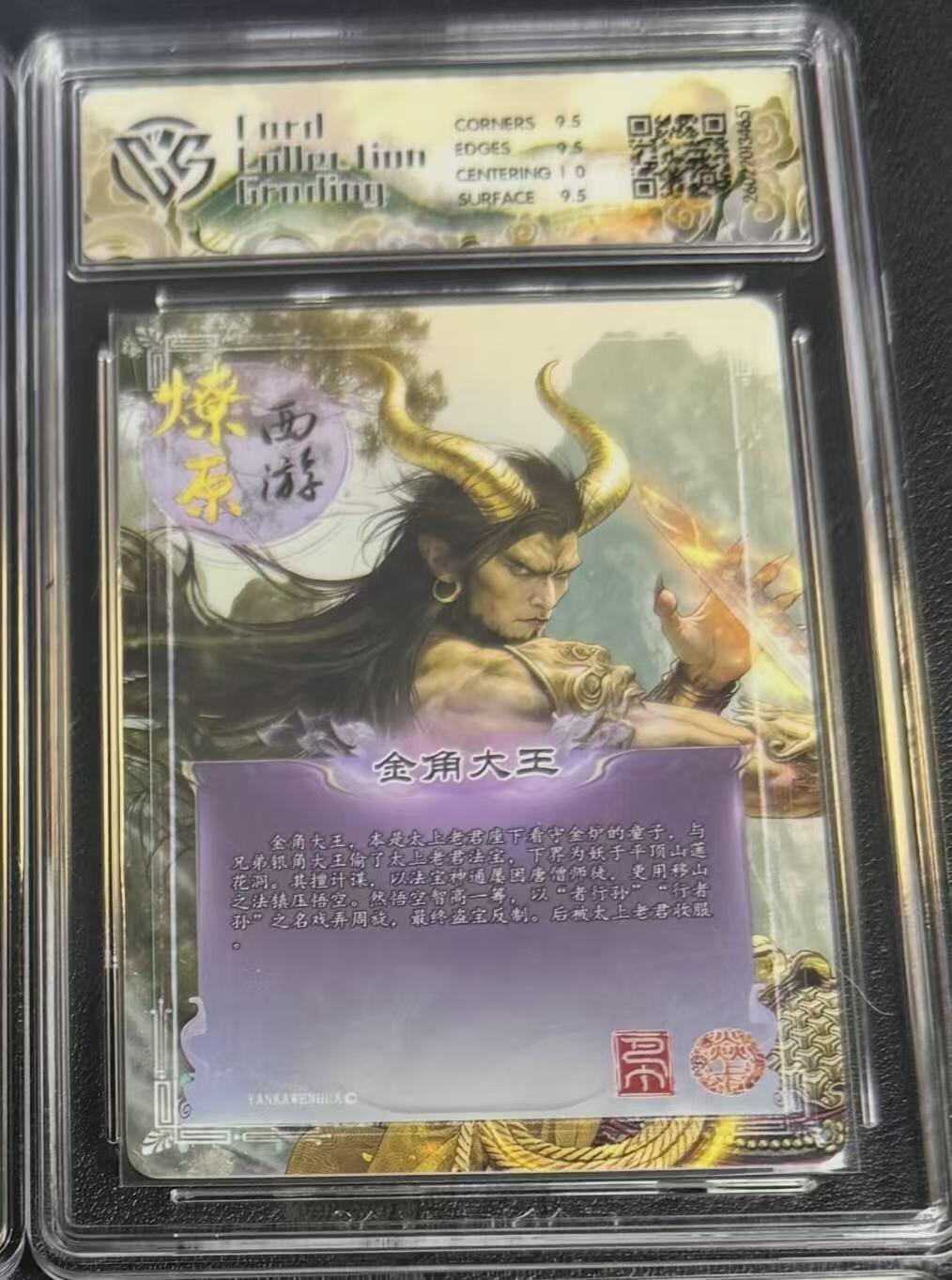 NO.29 好又多金牌大场，每周一站式配齐，方便凑单！（卖家送拍0抽成！周6晚9点截拍！） 焱卡 燎原西游4 巴丁 金角大王 星光 10g