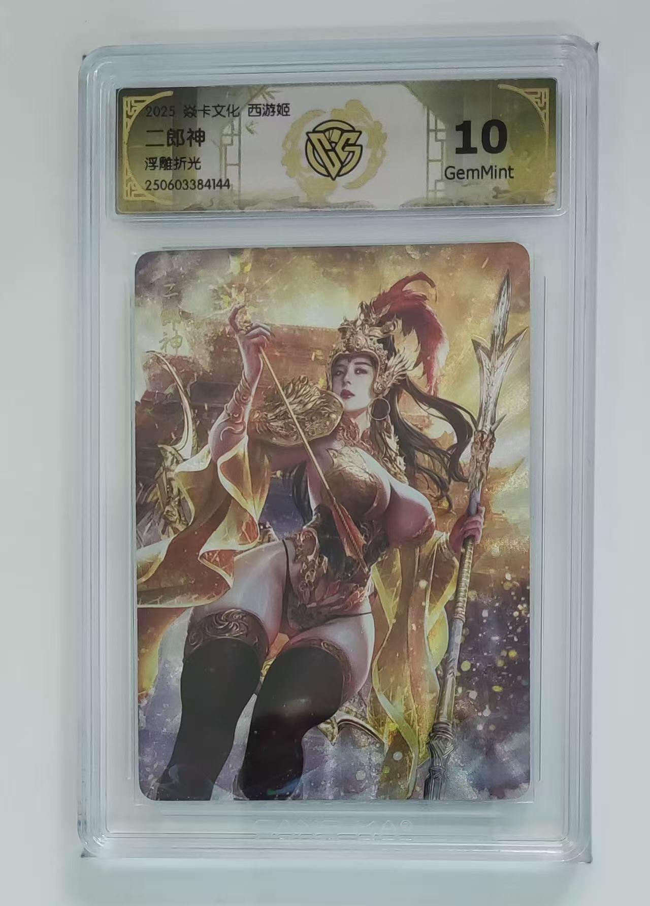 阳大大卡牌拍卖第109期（持续收拍品，周五晚上九点截拍，进群福利早知道）