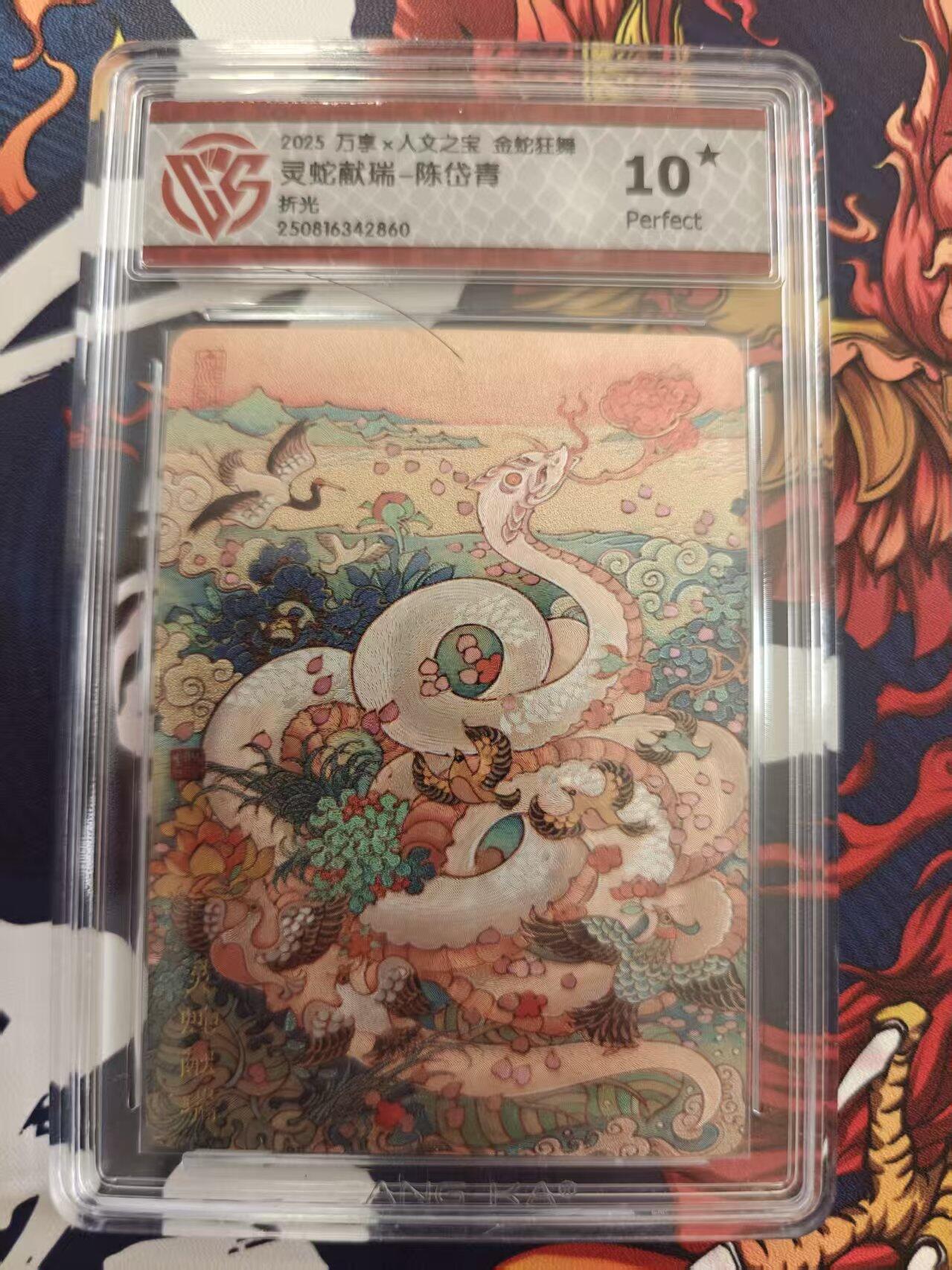 寸草不生 马年 第二期