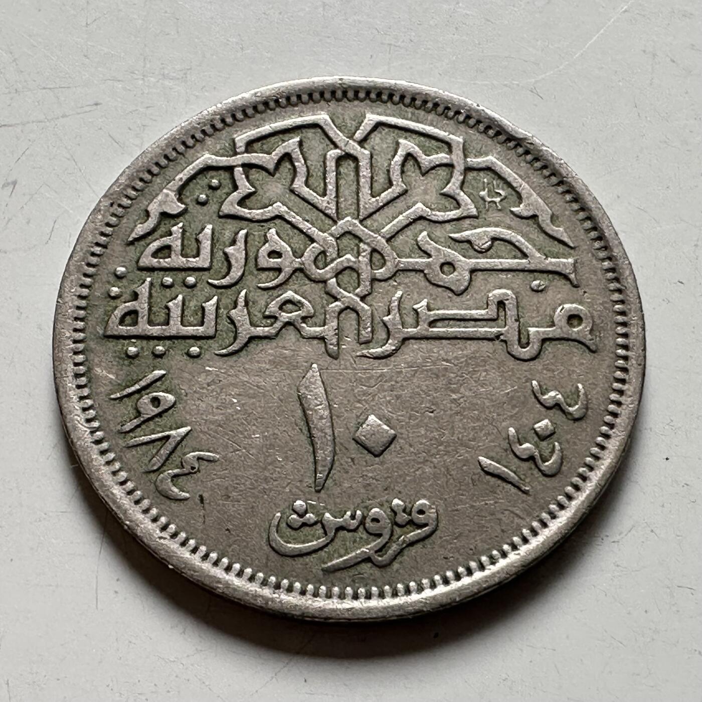 🌹外币初藏🌹🐯2026年第40场   每周二四六晚8️⃣点 世界钱币