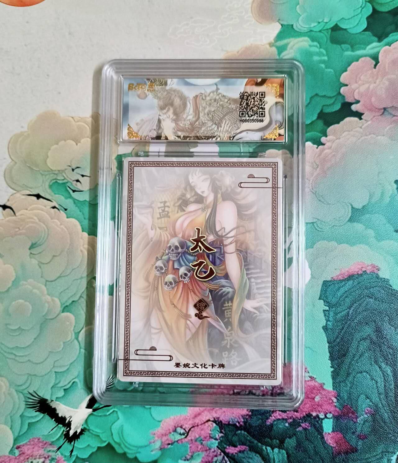 龙虎卡牌-八二场（满200元包邮，无佣金，每周六结拍，欢迎送拍） 【10⭐】粗闪评级卡 墨婉文化 太乙 - 孟婆 爆金