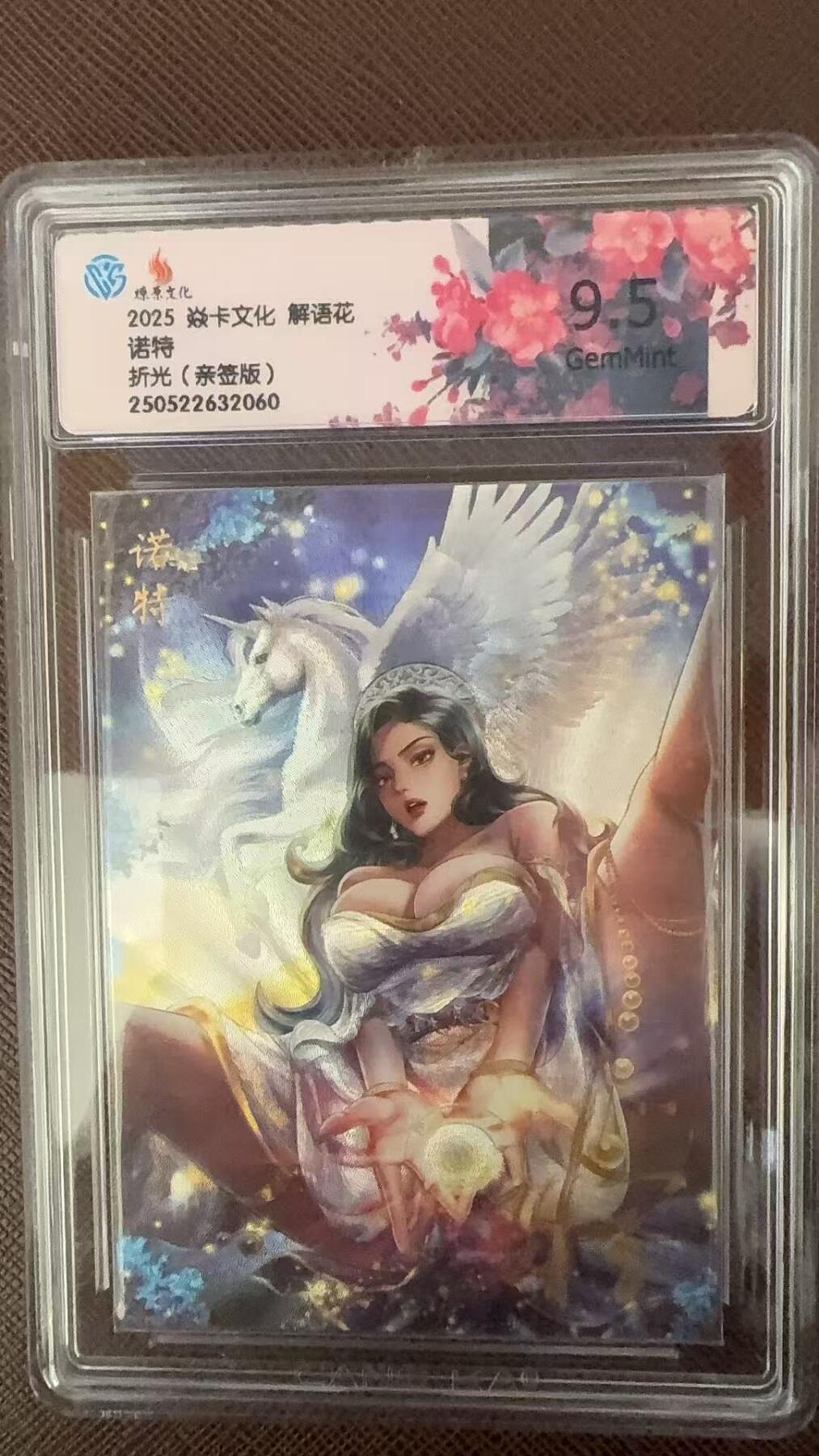 阳大大卡牌拍卖第109期（持续收拍品，周五晚上九点截拍，进群福利早知道）