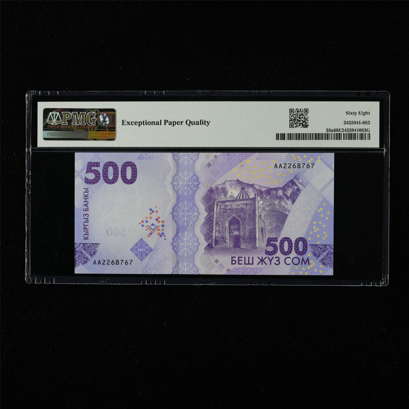 【亘邦集藏】第226期拍卖 2023年 吉尔吉斯斯坦500索姆 PMG 68EPQ AA2268767