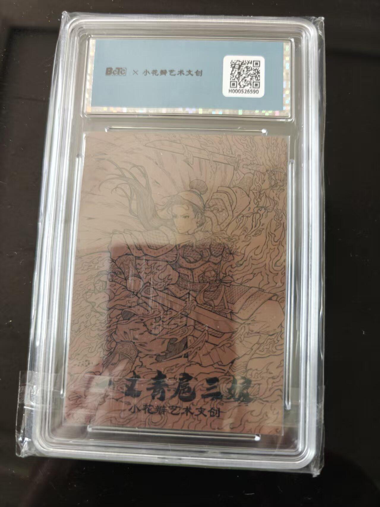 寸草不生 马年 第二期 【亲签】小花瓣艺术文创 祖师爷 一丈青扈三娘光刻 签字画师老肥阳  小安