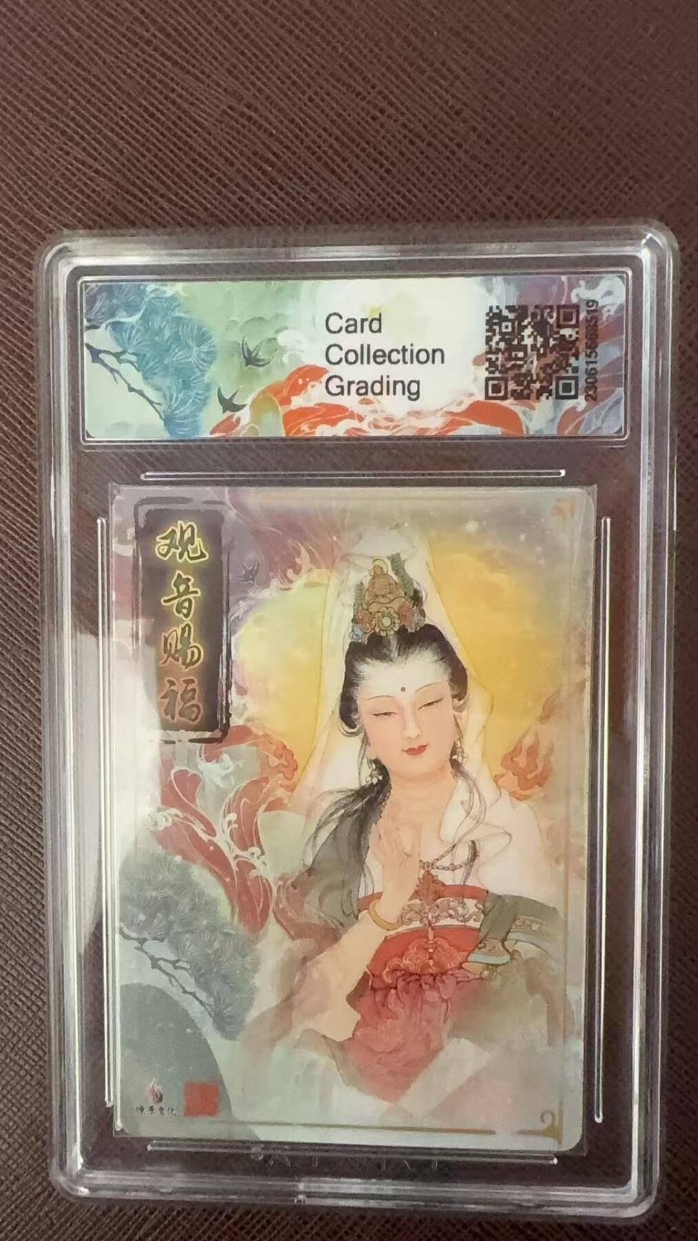 阳大大卡牌拍卖第109期（持续收拍品，周五晚上九点截拍，进群福利早知道）