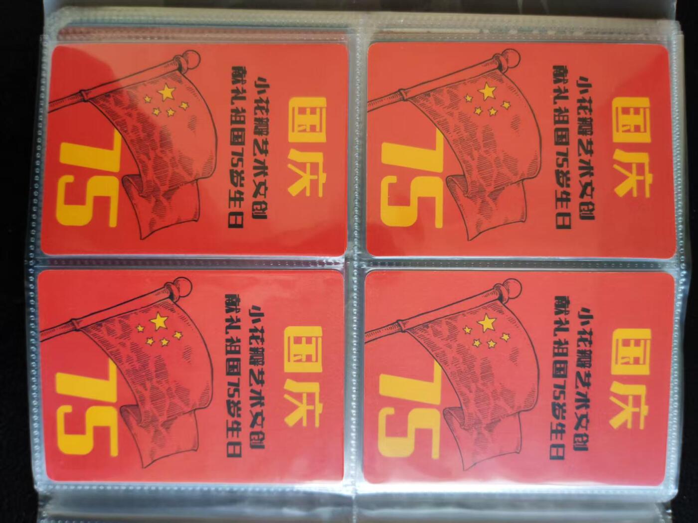 阳大大卡牌拍卖第109期（持续收拍品，周五晚上九点截拍，进群福利早知道）