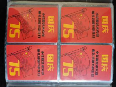 阳大大卡牌拍卖第109期（持续收拍品，周五晚上九点截拍，进群福利早知道） - 小花瓣艺术文创  献礼祖国75岁生日卡 国庆卡4张