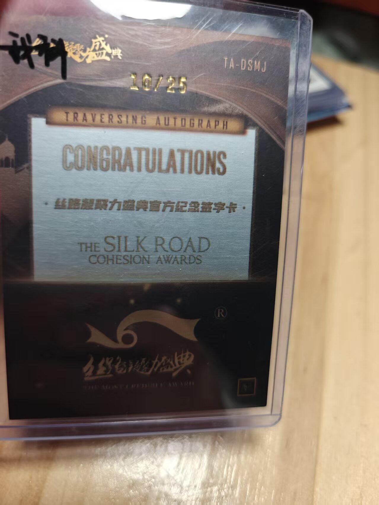 寸草不生 马年 第二期