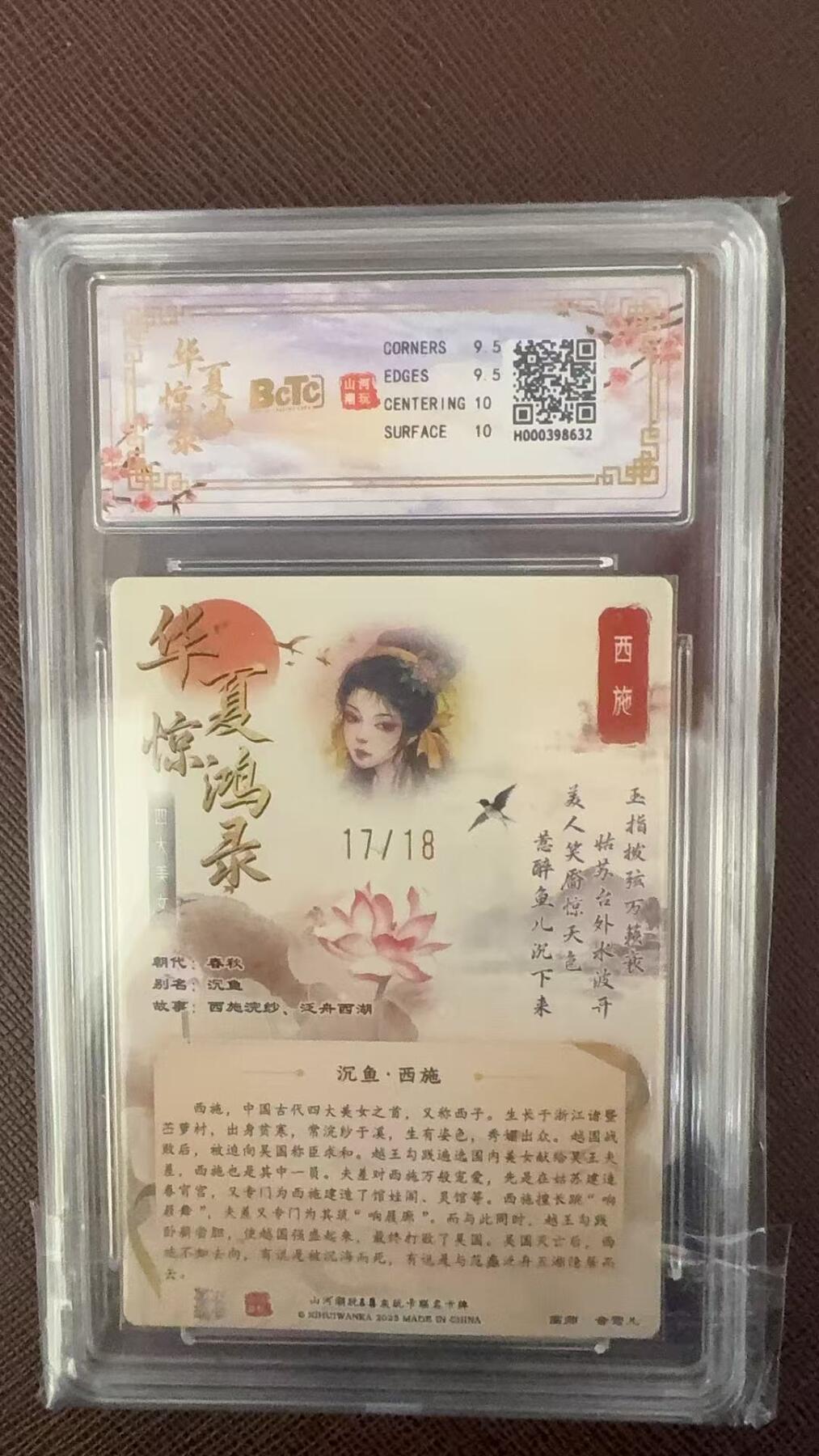 阳大大卡牌拍卖第109期（持续收拍品，周五晚上九点截拍，进群福利早知道）