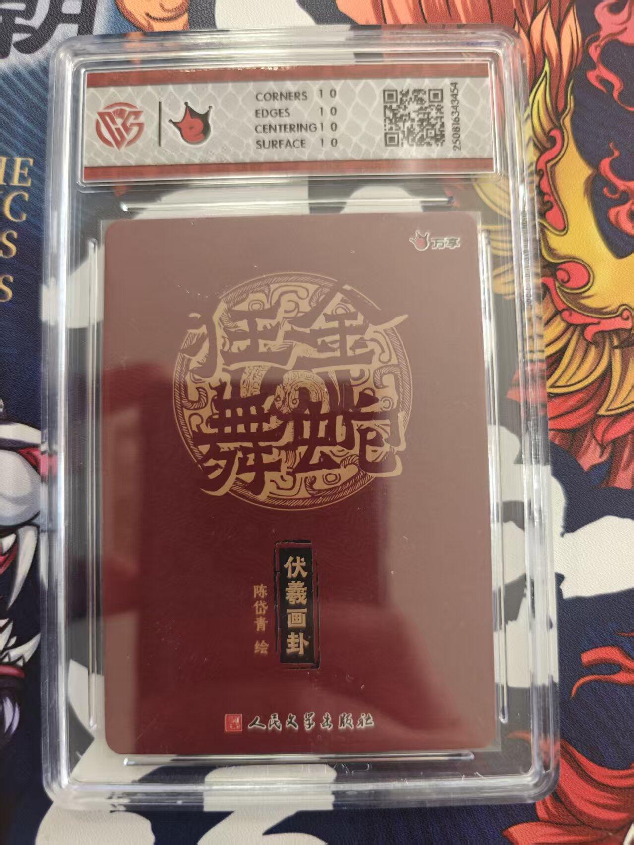 寸草不生 马年 第二期