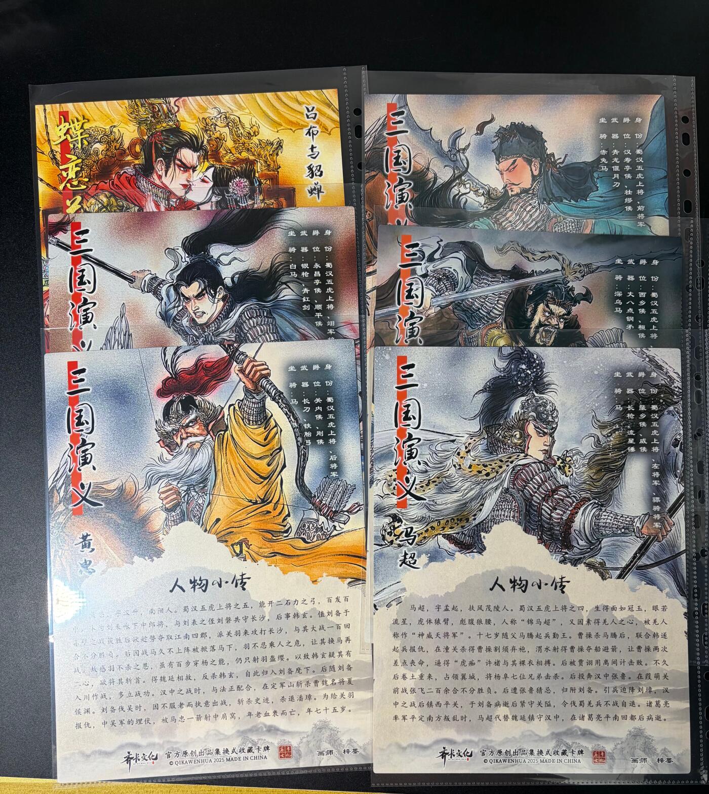 NO.30 好又多金牌大场，每周一站式配齐，方便凑单！（周6晚9点截拍，卖家送拍0抽成！） 齐卡文化 梓墨三国五虎 梓墨五虎+吕布与貂蝉 A4彩雕大卡6张