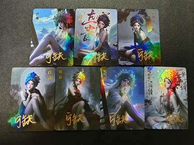 天玑星卡拍第186期《4.9周四截拍》持续收拍收评中 满赠卡需备注 - 【亲签卡】四大美女 甄宓 赵飞燕 苏妲己 彩闪 亲签卡 七张