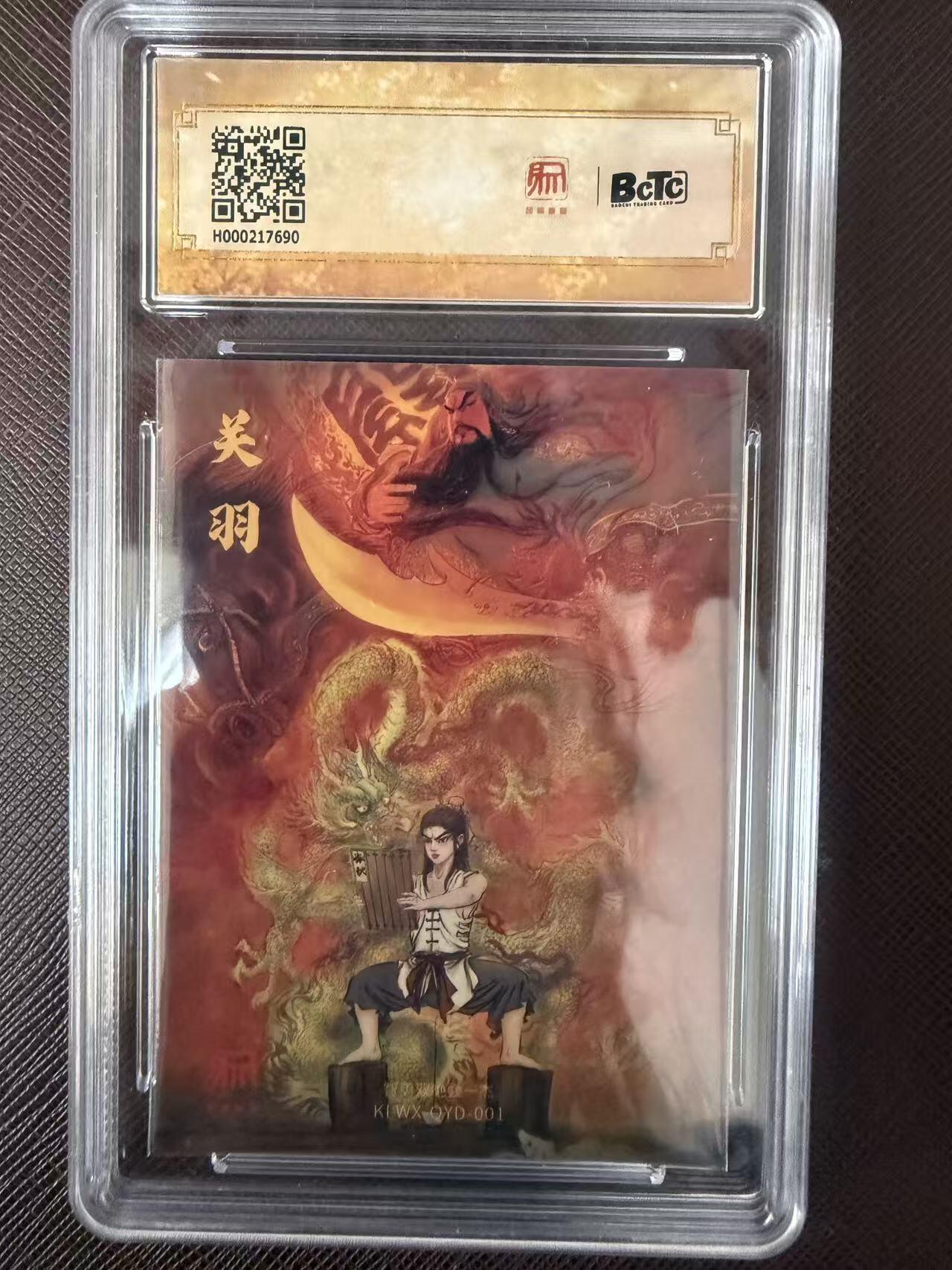 阳大大卡牌拍卖第109期（持续收拍品，周五晚上九点截拍，进群福利早知道）