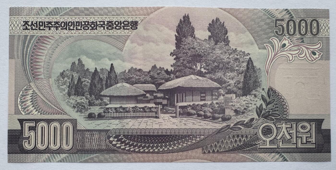 2026第7场（总第234期）：精品外钞、塑料钞、测试钞综合场  Error无序列号 朝鲜2006年版5000元UNC