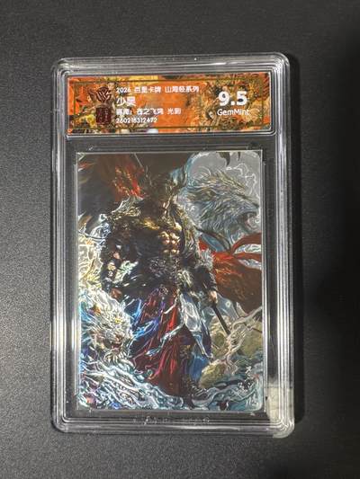 NO.29 好又多金牌大场，每周一站式配齐，方便凑单！（卖家送拍0抽成！周6晚9点截拍！） - 百里 山海经 苍之飞鸿 少昊 光刻 9.5G