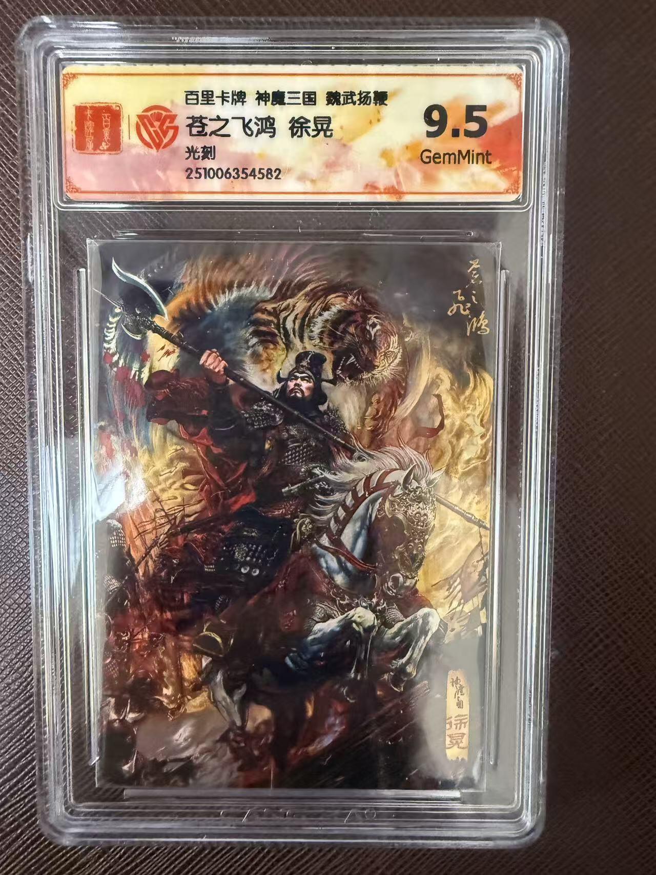 阳大大卡牌拍卖第109期（持续收拍品，周五晚上九点截拍，进群福利早知道）