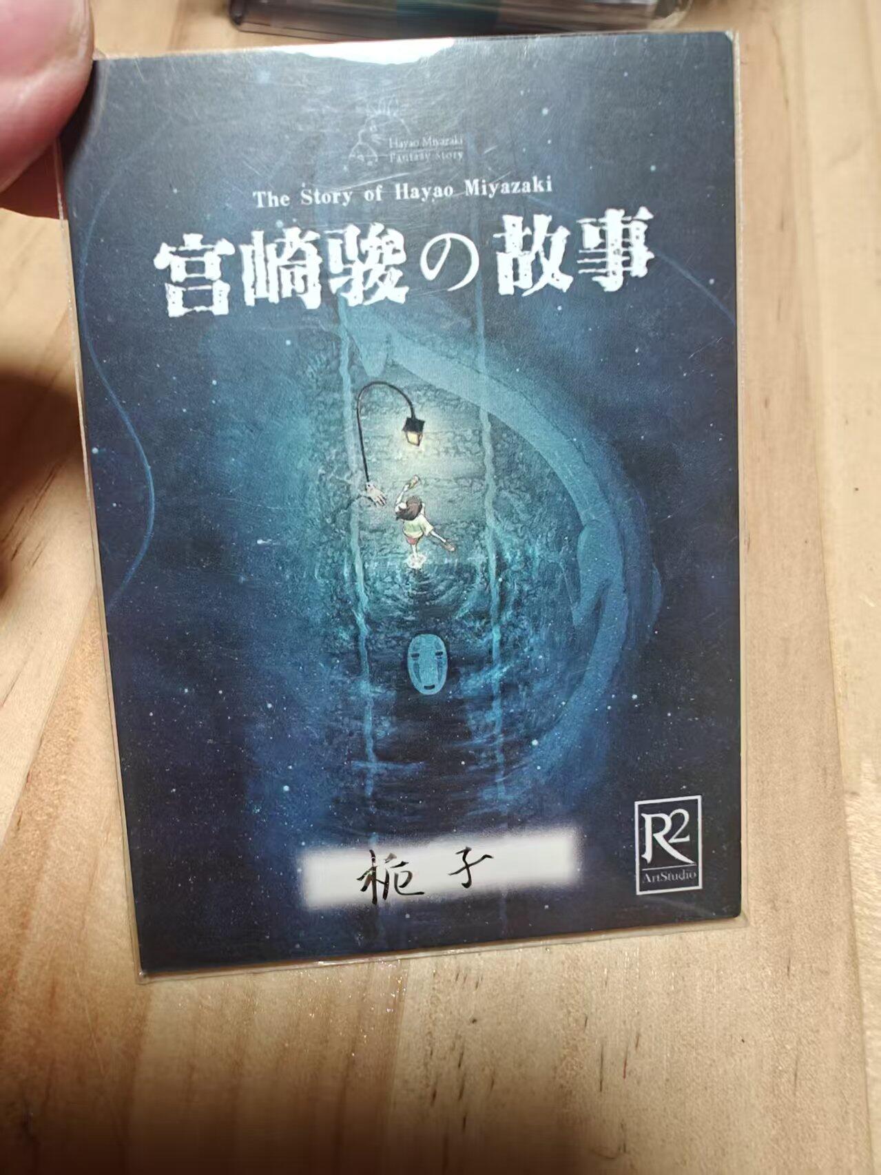 寸草不生 马年 第二期