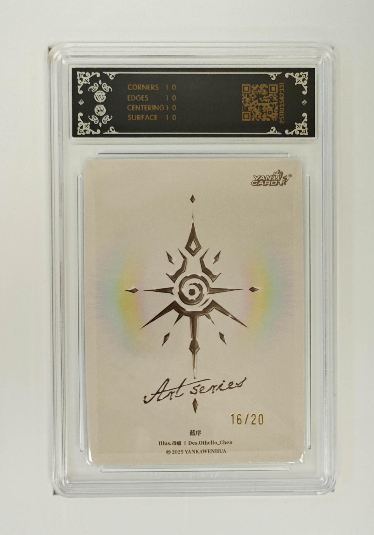 大麦马年第二场 2025焱卡文化ART系列×毒瘤 蓝序 炫彩 16/20 10星 唯一