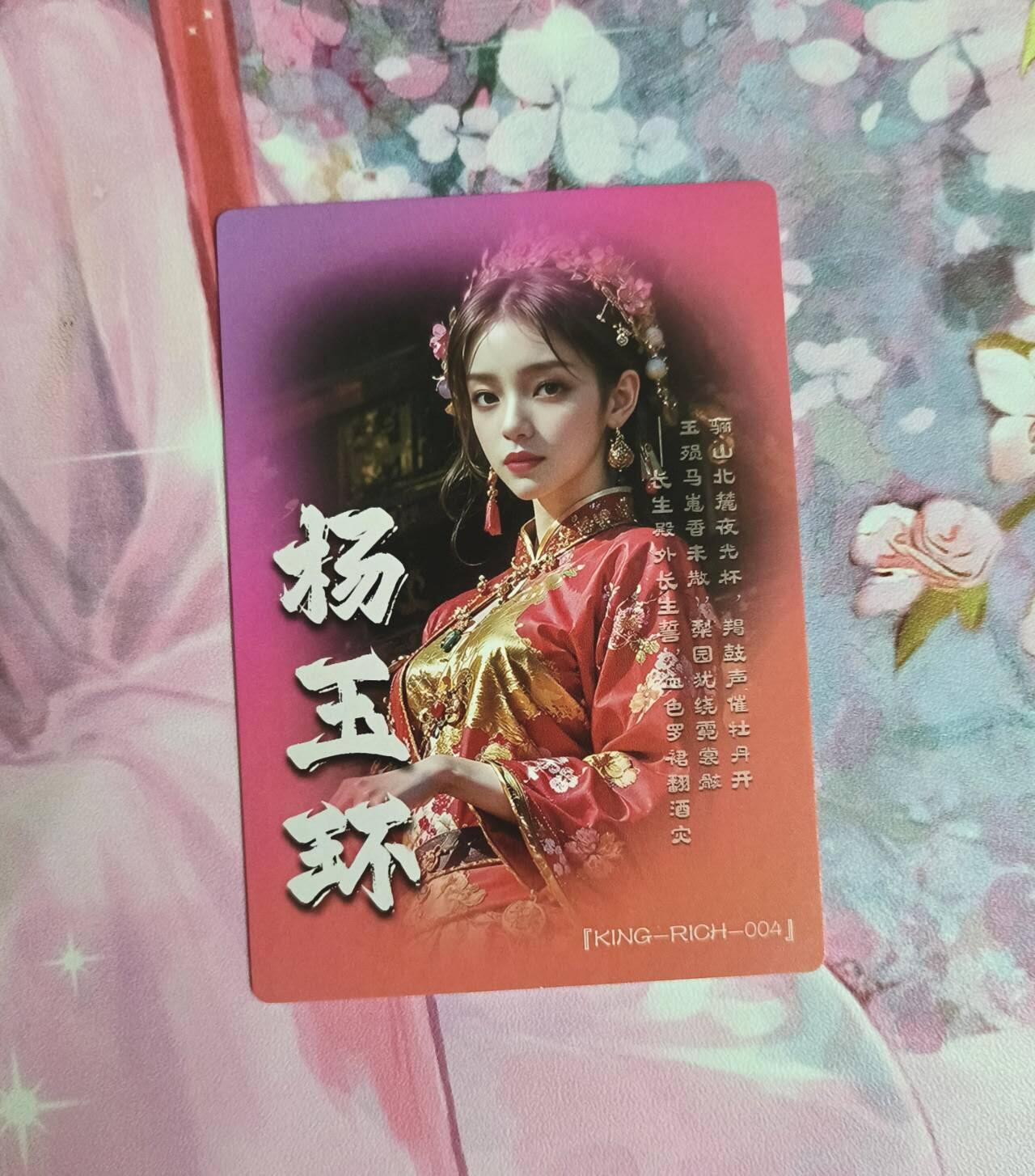 龙虎卡牌-八二场（满200元包邮，无佣金，每周六结拍，欢迎送拍） 粗闪 奇点 杨玉环