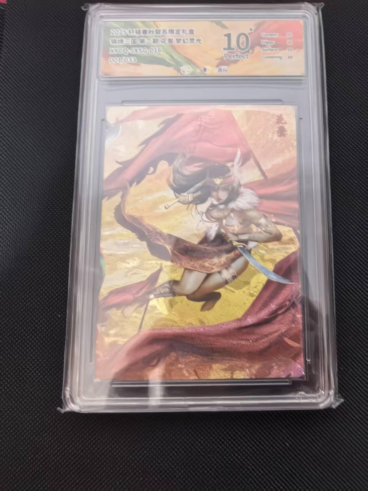 寸草不生 马年 第二期 【首编】锦绣三国第二期 花鬓   梦幻灵光  XYEQJXSG016 
001/033
爆金