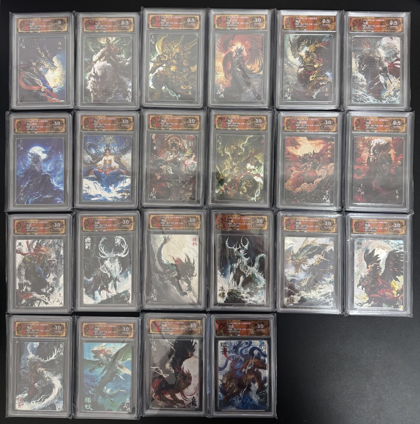 NO.29 好又多金牌大场，每周一站式配齐，方便凑单！（卖家送拍0抽成！周6晚9点截拍！） 【限编评级套】百里 苍之飞鸿 山海经2 限编光刻22张评级一套