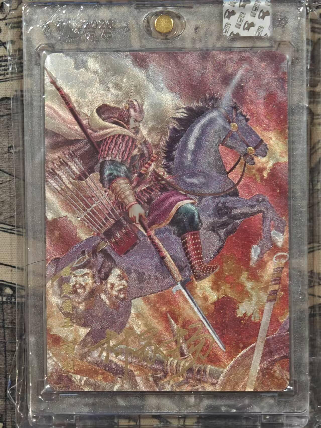 龙虎卡牌-八二场（满200元包邮，无佣金，每周六结拍，欢迎送拍） 【亲签 编号14】粗闪官封砖 超吉梦 林家扬 - 西楚霸王