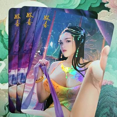 龙虎卡牌-八二场（满200元包邮，无佣金，每周六结拍，欢迎送拍） - 金彩3张 燎原焱卡 魅系列 - 妹喜 三渐变