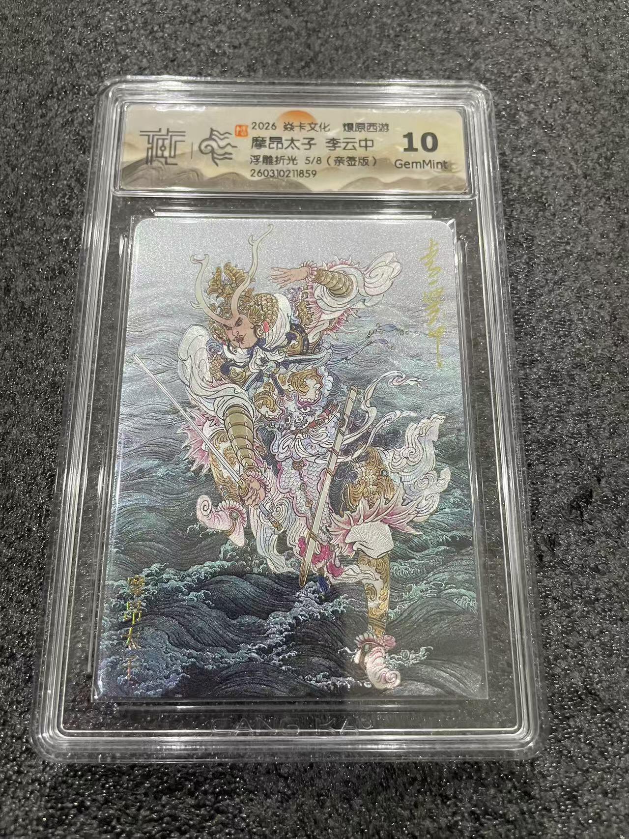 寸草不生 马年 第二期