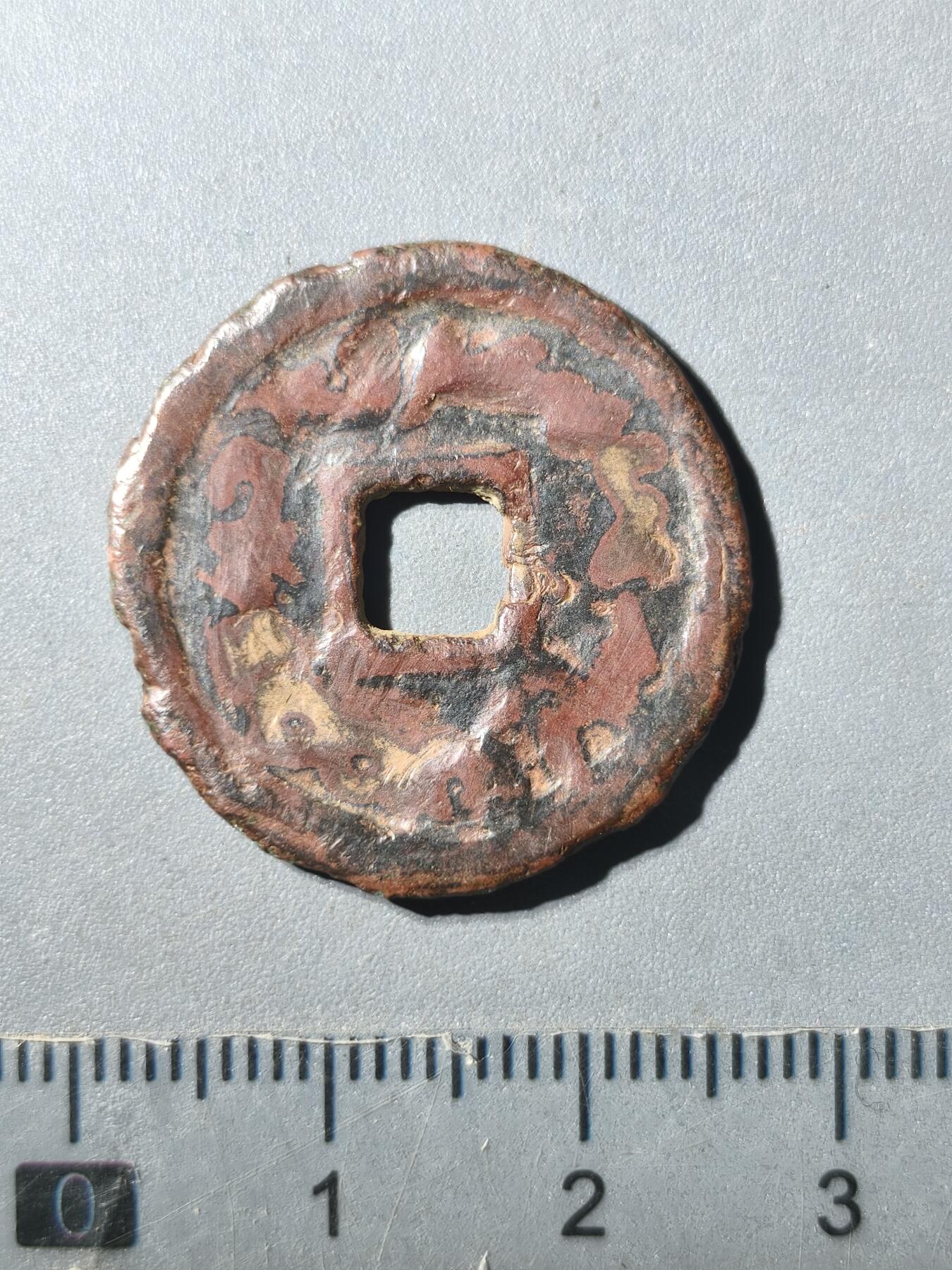 125期新疆红钱粟特钱币丝路钱币专场