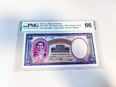 【Blue Auction】世界纸币精拍第807期——18级TOP拍卖/信誉/品质/专业/高效💫 - 希腊 1939年500德拉科马 PMG66EPQ 错误拼写